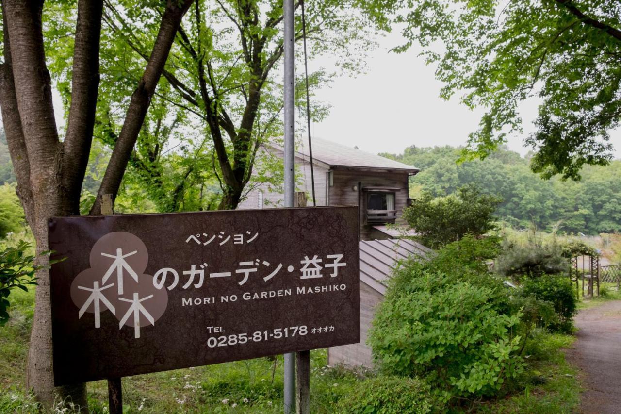 Bed and Breakfast Morino Garden Mashiko Esterno foto
